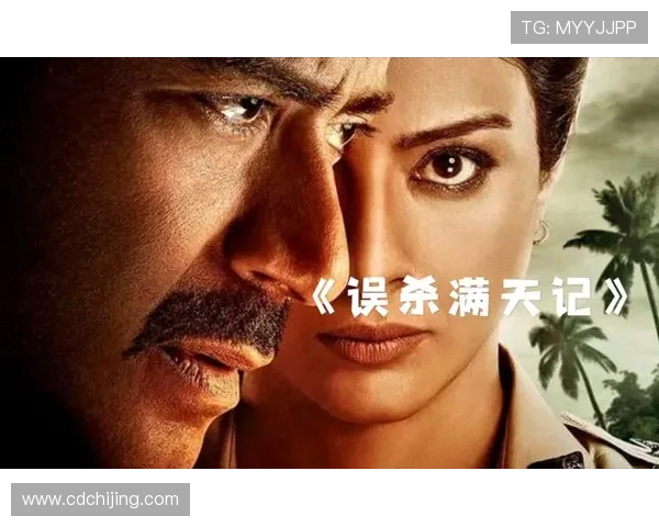 《误杀满天计》:这部令人拍案叫绝的佳作,藏着7个颠覆你认知的真相