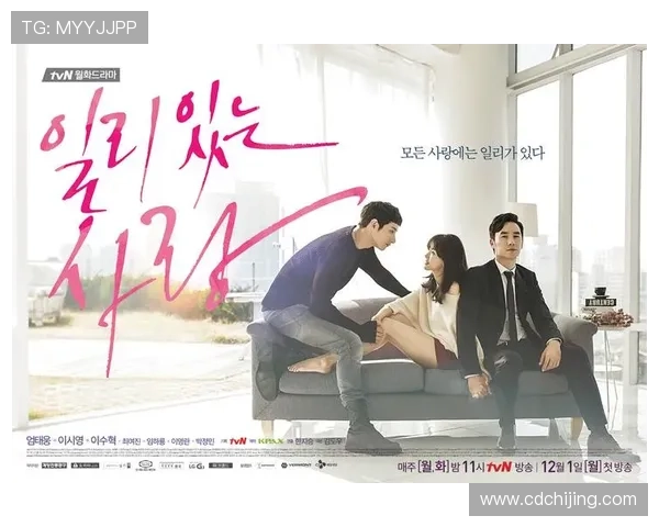 《有道理的爱情》:那些让我们心动的,原来都是有道理的