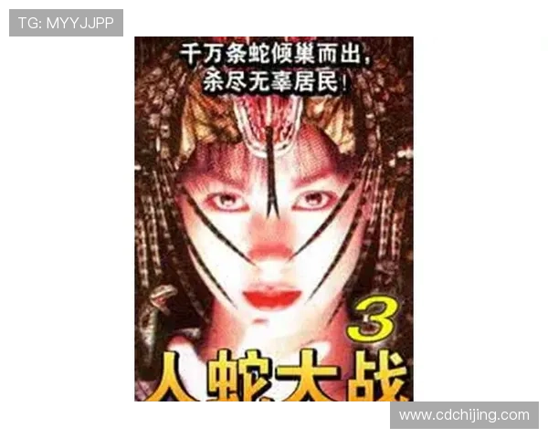 人蛇大战之色蛇：一段缠绵悱恻的禁忌之恋