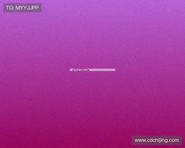 探索“achannel”的无限可能：连接你我，开启全新视界